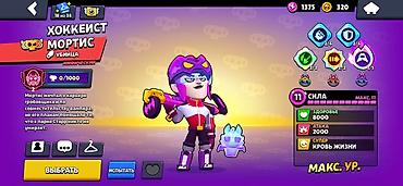 аккаунт в клеш рояль: Игровой аккаунт Brawl Stars - Путь к славе: 114 736 трофеев (рекорд — 9