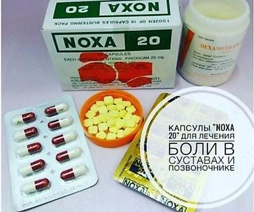 смазки: Боли в суставах пластырь турмалиновый пластырь с хитозанои пластырь с — 8