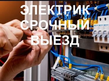 ишу работу охрана: Электрик | Установка счетчиков, Установка стиральных машин, Демонтаж электроприборов Больше 6 лет опыта