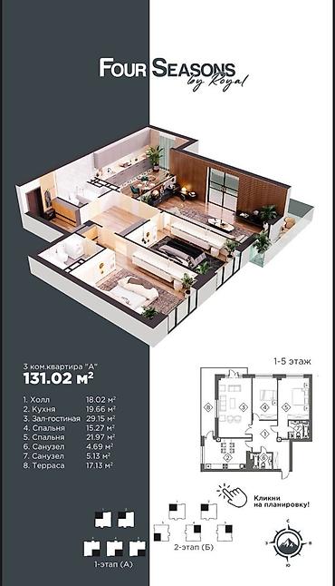 квартиры новостройки: 3 комнаты, 131 м², Элитка, 3 этаж, ПСО (под самоотделку) — 3