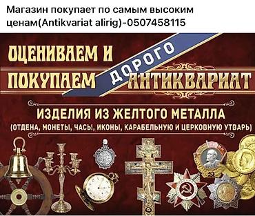 печка: Покупка антикварных изделий и продажа ! — 1