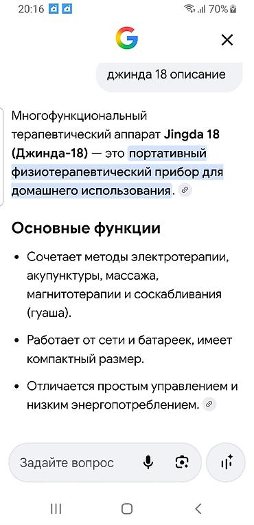 мастурбатор купить: Продаю новый аппарат для дома так же можно и для клиники.Универсальный — 6