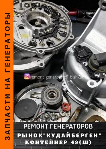 СТО, ремонт транспорта: Без выезда — 6