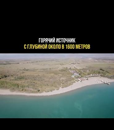 исык куль номера: 500 соток, Для строительства — 8