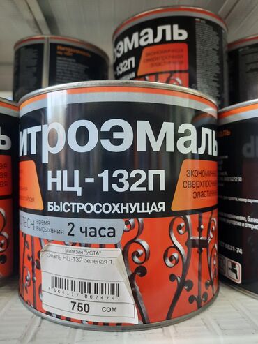 лауретсульфат натрия: Эмаль НЦ-132П – это быстросохнущая нитроэмаль, предназначенная для