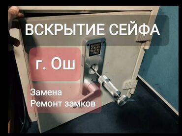 современные люстры бишкек: Замок: Ремонт, Замена, Установка, Платный выезд
