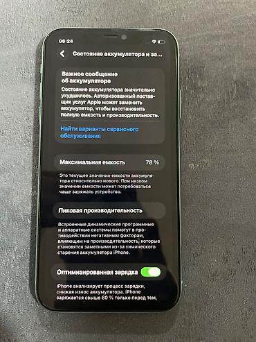 куплю морозилку б у: IPhone 11, 64 ГБ, Alpine Green, Face ID — 3
