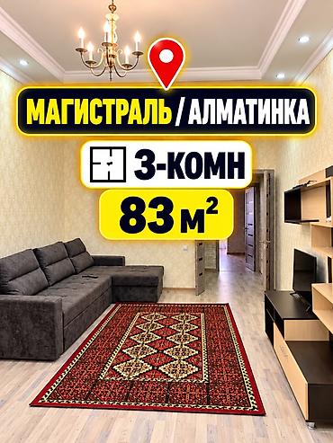 Продажа квартир: 3 комнаты, 83 м², Южная Магистраль 106 серия улучшенная, 8 этаж, Евроремонт — 1