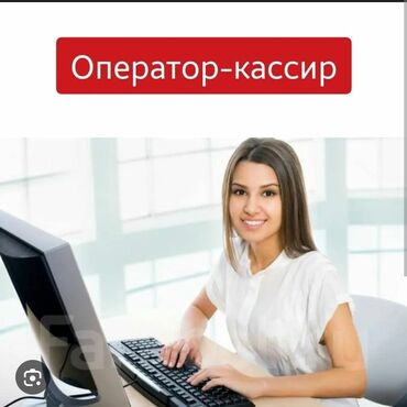 кассир банк: Требуется Кассир, График: Два через два, Без опыта, Карьерный рост, Полный рабочий день
