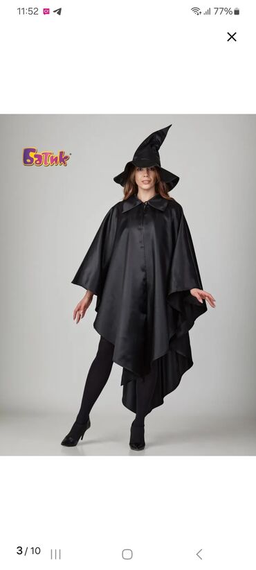 Другая мужская одежда: Прокат — 12