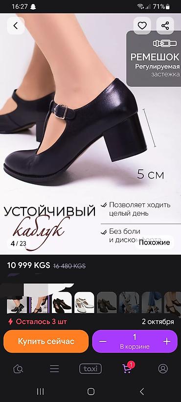 Туфли, 36, Новый, цвет - Черный at lalafo.kg Туфли, 36, Новый, цвет - Черный