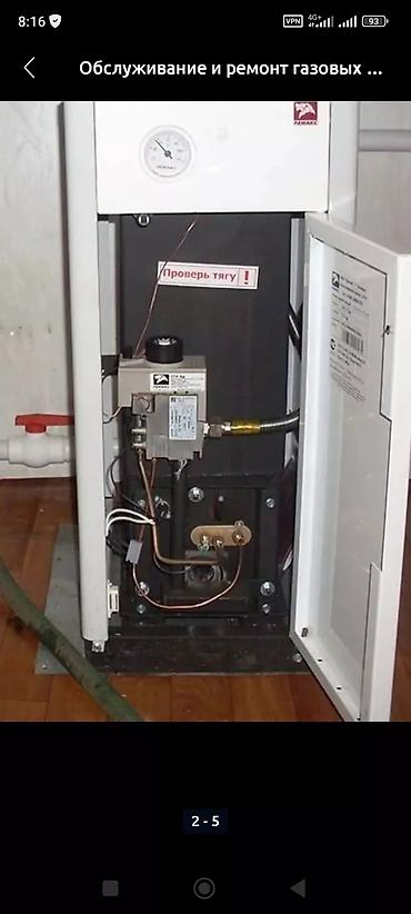 Ремонт газовых котлов: Обслуживание и ремонт газовых котлов всех видов мастер Газовщик с — 7