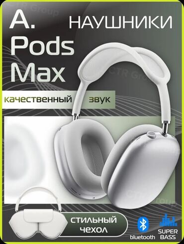 аерподсы: AirPods Max