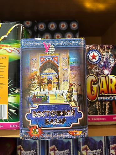 Холодные фонтаны: Большой выбор. Ракеты, фонтаны, батареи салютов, хлопушки, бенгальские — 8