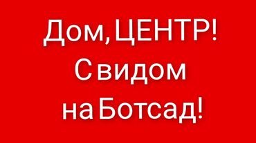 дача в канте: Үй, 60 кв. м, 3 бөлмө, Менчик ээси, Косметикалык оңдоо