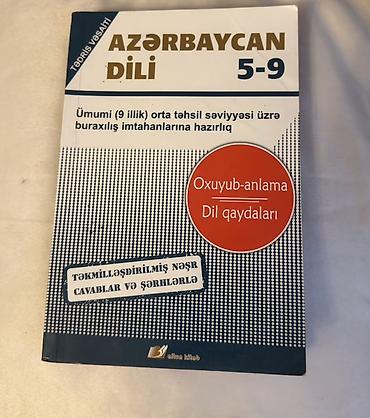 Книги и журналы: Азербайджанский язык 5 класс, 2019 год, Бесплатная доставка — 1