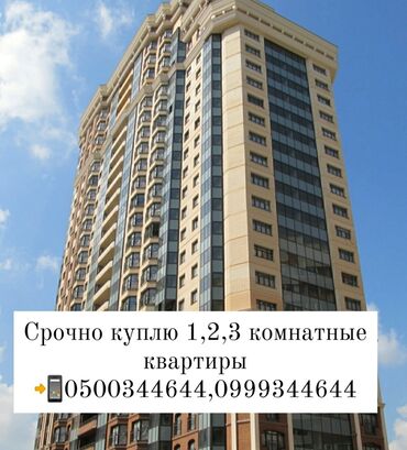 квартиры в бишкеке купить 1 комнатные в Кыргызстан | Продажа квартир: 1 комната, 50 м²