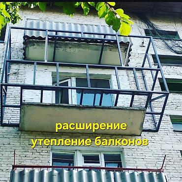 Фасадды жылуулоо, Балконду, лоджияны жылуулоо, Дубалдарды жылуулоо | Үйдү жылуулоо, Батирди жылуулоо, Кампаны жылуулоо Пенопласт, Пеноплекс, Базальт 6 жылдан ашык тажрыйба