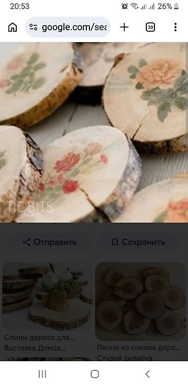 кухонный нож: Посуда деревянная из ореха и березы, для кумыса. спилыИз спилов ореха — 4
