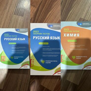 гдз азербайджан 5 класс математика: Her kitab 2 m
