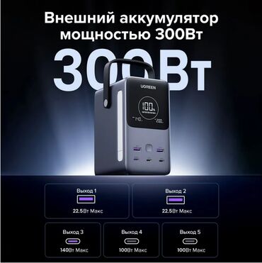 микра наушник: 🌟 ugreen pb770 power bank — твой мощный источник энергии в любом