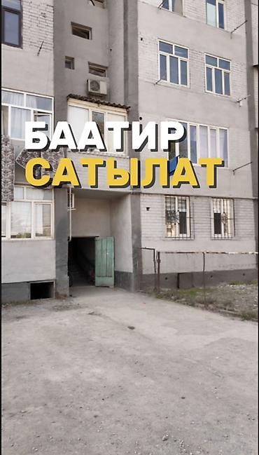 токалка манас: 3 комнаты, 60 м², 107 серия, 1 этаж, Свежий ремонт — 1