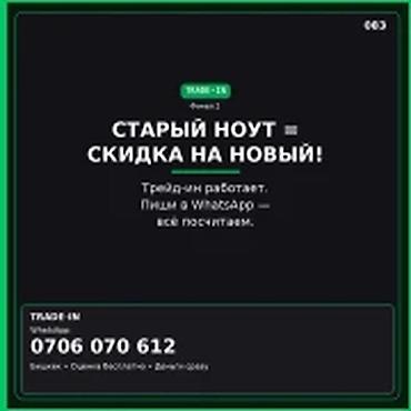 Скупка компьютеров и ноутбуков: Категория: Скупка Техники Параметры: Другой вид техники СТАРЫЙ НОУТ = — 1