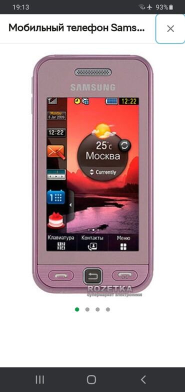 все телефоны моторола: Samsung Galaxy Star 2