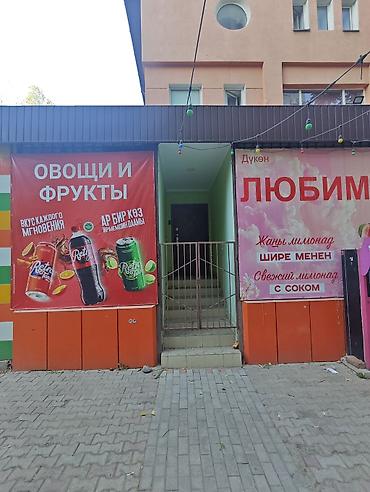Коммерциялык кыймылсыз мүлктү ижарага берүү: Ижарага Орунжай толугу менен: 80 м², Турак жай комплексинде — 2