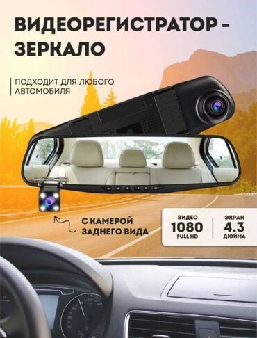 монитор автомобильный: Автомобильный видеорегистратор Зеркало - камера имеет угол обзора 170