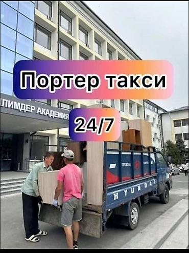 Заказать Хендай портер, Вывоз строй мусора, C грузчиком