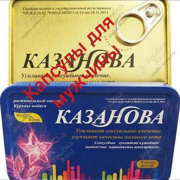 Другое: Капсулы для мужчин