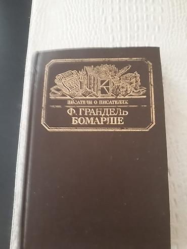 Digər kitablar və jurnallar: Серия книг "Писатели о писателях" и другие. Чтобы посмотреть все мои — 3