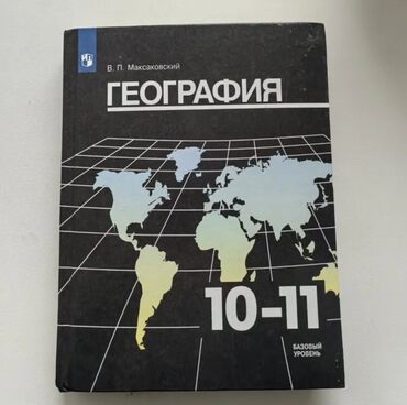 химия книги: • Алхимик - 200 сом б/ц • Тонкое искусство пофигизма -200 сом б/у •