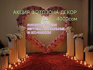 Организация мероприятий | Оформление мероприятий