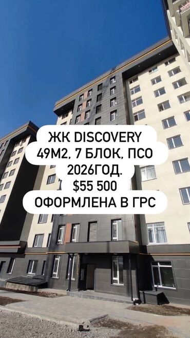 1 комната, 49 м², Элитка, 12 этаж, ПСО (под самоотделку)