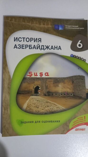 намазов 6 класс упражнения скачать: Azərbaycan Tarixi İş dəftəri 6-cı sinif, Ünvandan götürmə