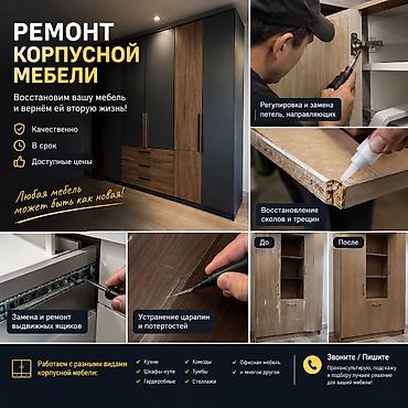 тенс стол: 🔧 РЕМОНТ КОРПУСНОЙ МЕБЕЛИ 🛠️ Ваша мебель потеряла прежний вид? Не — 1