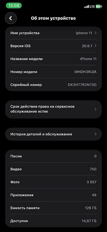 IPhone 11, 128 ГБ Характеристики и детали из настроек: - Модель