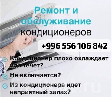 фрейзер для мороженое: Ремонт кондиционеров мойка заправка фреона
