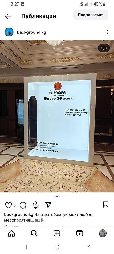 Изготовление рекламных конструкций: | Лайтбоксы, | Разработка дизайна — 1