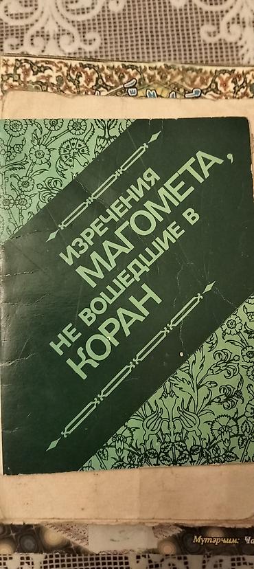 Digər kitablar və jurnallar: Dini kitablar bir ədəd 3 manatdan başlayır — 20
