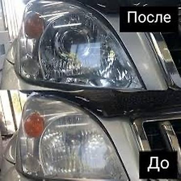 масляная лампа: Полировка Фар!!! Полирую профессионально Хорошими составами — 8