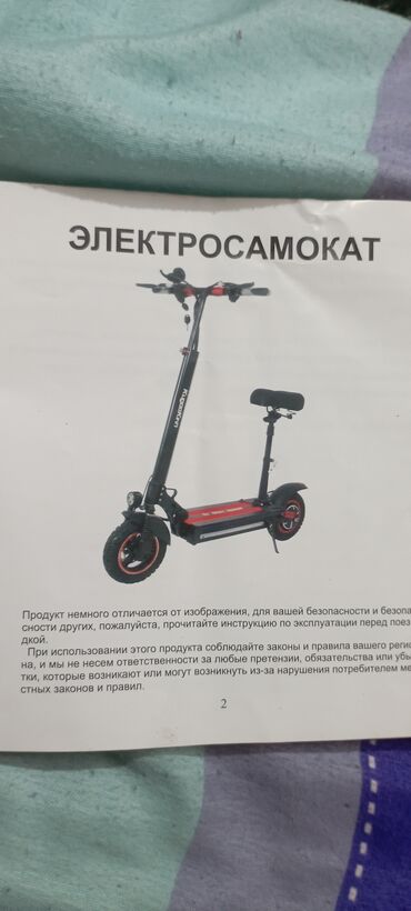 бак на кабан: Электросамокат, Kugoo