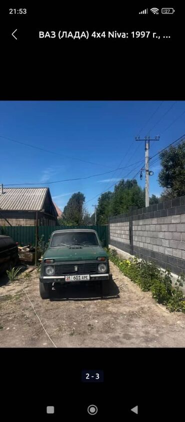 к5 машина бишкек цена: ВАЗ (ЛАДА) 4x4 Нива: 1997 г., 1.7 л, Механика, Бензин, Внедорожник