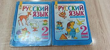 Другие книги и журналы: Книги школьные — 4