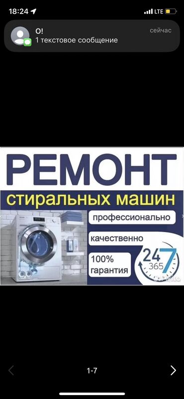 морозильник мороженое: Звоните в любое время 24/7
Стаж 15лет 🔧