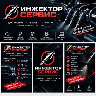 Автоуслуги: 🔧 ИНЖЕКТОР СЕРВИС — профессиональный подход к вашему автомобилю! 🚘 — 1