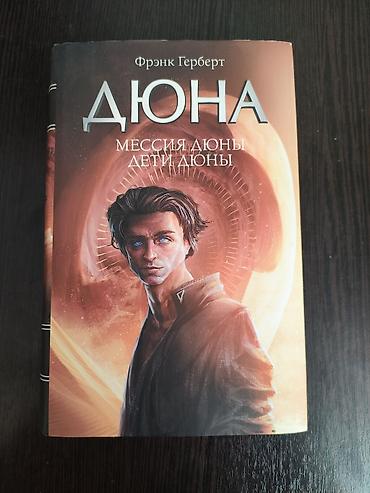 роналду: Книги разными жанрам можно все сразу можно и по отдельности сразу все — 3