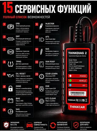 автосканер bluetooth: Автосканер ThinkDiag 2 Профессиональный OBD2-сканер для полной — 3
